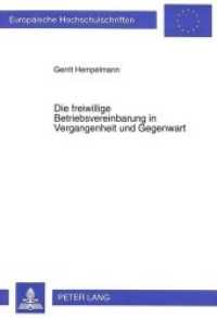 Die freiwillige Betriebsvereinbarung in Vergangenheit und Gegenwart : Dissertationsschrift (Europäische Hochschulschriften Recht .2248) （Neuausg. 1997. 272 S. 210 mm）