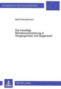Die freiwillige Betriebsvereinbarung in Vergangenheit und Gegenwart : Dissertationsschrift (Europäische Hochschulschriften Recht .2248) （Neuausg. 1997. 272 S. 210 mm）