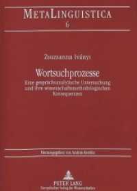 Wortsuchprozesse : Eine gesprächsanalytische Untersuchung und ihre wissenschaftsmethodologischen Konsequenzen. Dissertationsschrift (Metalinguistica .6) （Neuausg. 1998. 300 S. 210 mm）