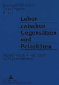 Leben zwischen Gegensätzen und Polaritäten : Pluralismus in Wissenschaft und Lebensführung （Neuausg. 1997. 117 S. 210 mm）