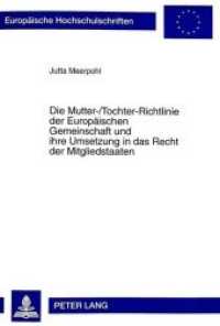 Die Mutter-/Tochter-Richtlinie der Europ&auml;ischen Gemeinschaft und ihre Umsetzung in das Recht der Mitgliedstaaten : Dissertationsschrift (Europ&auml;ische Hochschulschriften Recht .2334) （Neuausg. 1998. XVII, 225 S. 210 mm）