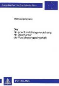 Die Gruppenfreistellungsverordnung Nr. 3932/92 für die Versicherungswirtschaft : Dissertationsschrift (Europäische Hochschulschriften Recht .2517) （Neuausg. 1998. 247 S. 210 mm）