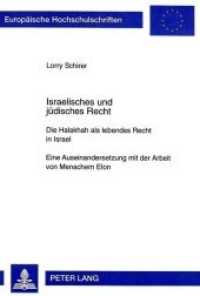 Israelisches und jüdisches Recht : Die Halakhah als lebendes Recht in Israel- Eine Auseinandersetzung mit der Arbeit von Menachem Elon. Dissertationsschrift (Europäische Hochschulschriften Recht .2407) （Neuausg. 1998. 179 S. 210 mm）