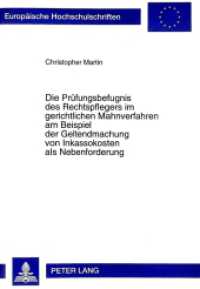 Die Prüfungsbefugnis des Rechtspflegers im gerichtlichen Mahnverfahren am Beispiel der Geltendmachung von Inkassokosten : Dissertationsschrift. (Europäische Hochschulschriften Recht .2349) （1998. 247 S. 21 cm）