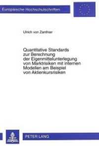 Quantitative Standards zur Berechnung der Eigenmittelunterlegung von Marktrisiken mit internen Modellen am Beispiel von (Europäische Hochschulschriften / European University Studies/Publications Universitaires Européenne .22) （Neuausg. 1998. 163 S. 210 mm）