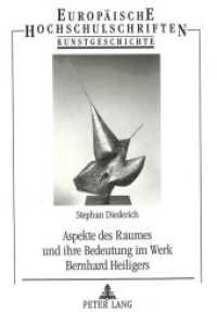Aspekte des Raumes und ihre Bedeutung im Werk Bernhard Heiligers : Dissertationsschrift (Europäische Hochschulschriften / European University Studies/Publications Universitaires Européenne .32) （Neuausg. 1999. 267 S. 210 mm）