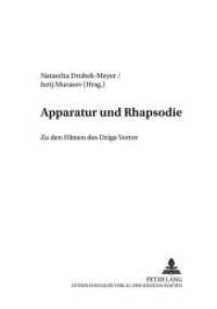 Apparatur und Rhapsodie : Zu den Filmen des Dziga Vertov (Berliner Slawistische Arbeiten .8) （Neuausg. 2000. 283 S. 210 mm）