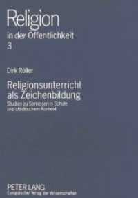 Religionsunterricht als Zeichenbildung : Studien zu Semiosen in Schule und städtischem Kontext (Religion in der Öffentlichkeit .3) （Neuausg. 1998. 158 S. 210 mm）