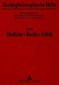 Medizin - Recht - Ethik (Rechtsphilosophische Hefte .8) （1998. 159 S. 21 cm）