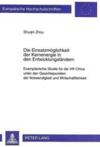 Die Einsatzmöglichkeit der Kernenergie in den Entwicklungsländern (Europäische Hochschulschriften / European University Studies/Publications Universitaires Européenne .22) （Neuausg. 1998. XII, 210 S. 210 mm）
