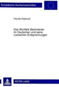 Das Wortfeld "Behinderter" im Deutschen und seine russischen Entsprechungen : Masterarbeit (Europäische Hochschulschriften / European University Studies/Publications Universitaires Européenne .59) （Neuausg. 1998. 204 S. 210 mm）