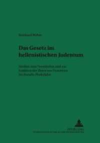 Das Gesetz im hellenistischen Judentum (Arbeiten zur Religion und Geschichte des Urchristentums / Studies in the Religion and History of Ear .1) （Neuausg. 2000. 538 S. 210 mm）