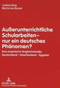 Außerunterrichtliche Schularbeiten - nur ein deutsches Phänomen? : Eine empirische Vergleichsstudie: Deutschland - Griechenland - Ägypten （Neuausg. 1998. 98 S. 210 mm）
