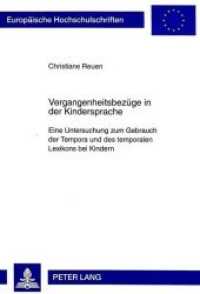 Vergangenheitsbezüge in der Kindersprache (Europäische Hochschulschriften / European University Studies/Publications Universitaires Européenne .16) （Neuausg. 1998. 204 S. 210 mm）