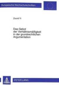 Das Gebot der Verhältnismäßigkeit in der grundrechtlichen Argumentation : Dissertationsschrift (Europäische Hochschulschriften Recht .2377) （Neuausg. 1998. 206 S. 210 mm）