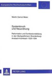 Systembruch und Neuordnung (Europäische Hochschulschriften / European University Studies/Publications Universitaires Européenne .65) （Neuausg. 1999. 457 S. 210 mm）