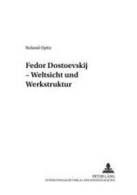Fedor Dostoevskij - Weltsicht und Werkstruktur (Vergleichende Studien zu den slavischen Sprachen und Literaturen .4) （Neuausg. 2000. 134 S. 210 mm）