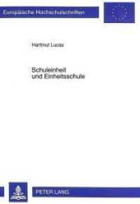 Schuleinheit und Einheitsschule (Europ&auml;ische Hochschulschriften / European University Studies/Publications Universitaires Europ&eacute;enne .20) （Neuausg. 1999. 235 S. 210 mm）
