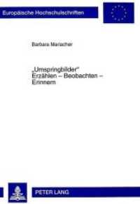 "Umspringbilder"- Erzählen - Beobachten - Erinnern (Europäische Hochschulschriften / European University Studies/Publications Universitaires Européenne .17) （Neuausg. 1999. 195 S. 210 mm）