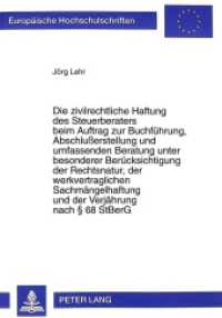 Die zivilrechtliche Haftung des Steuerberaters beim Auftrag zur Buchführung, Abschlußerstellung und umfassenden Beratung : nach 68 StBerG (Europäische Hochschulschriften Recht .2587) （1999. 21 cm）