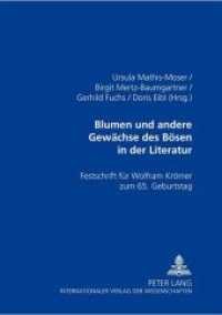 Blumen und andere Gewächse des Bösen in der Literatur : Festschrift für Wolfram Krömer zum 65. Geburtstag （Neuausg. 2000. XXII, 422 S. 230 mm）