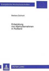Entwicklung von Kleinunternehmen in Rußland : Eine wirtschaftsethnologische Fallstudie. Dissertationsschrift (Europäische Hochschulschriften / European University Studies/Publications Universitaires Européenne .50) （Neuausg. 1998. 352 S. 210 mm）