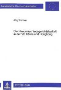 Die Handelsschiedsgerichtsbarkeit in der VR China und Hongkong : Dissertationsschrift (Europäische Hochschulschriften Recht .2518) （Neuausg. 1998. 148 S. 210 mm）