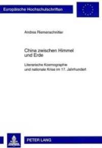 China zwischen Himmel und Erde : Literarische Kosmographie und nationale Krise im 17. Jahrhundert. Dissertationsschrift (Europäische Hochschulschriften / European University Studies/Publications Universitaires Européenne .68) （Neuausg. 1998. XII, 383 S. 210 mm）