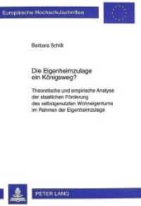 Die Eigenheimzulage ein K&ouml;nigsweg? (Europ&auml;ische Hochschulschriften / European University Studies/Publications Universitaires Europ&eacute;enne .23) （Neuausg. 1999. 220 S. 210 mm）