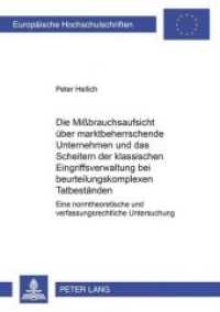 Die Mißbrauchsaufsicht über marktbeherrschende Unternehmen und das Scheitern der klassischen Eingriffsverwaltung bei beu (Europäische Hochschulschriften Recht .2690) （Neuausg. 2001. 482 S. 210 mm）