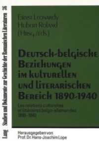 Deutsch-belgische Beziehungen im kulturellen und literarischen Bereich 1890-1940- Les relations culturelles et littérair (Studien und Dokumente zur Geschichte der romanischen Literaturen .36) （Neuausg. 1999. 289 S. 210 mm）