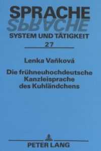 Die frühneuhochdeutsche Kanzleisprache des Kuhländchens : Dissertationsschrift (Sprache - System und Tätigkeit .27) （Neuausg. 1999. 216 S. 210 mm）