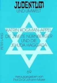 Die zweite Nürnberger und die Jehuda Haggada : Jüdische Illustratoren zwischen Tradition und Fortschritt. Dissertationsschrift (Judentum und Umwelt / Realms of Judaism .69) （Neuausg. 1999. 495 S. 210 mm）