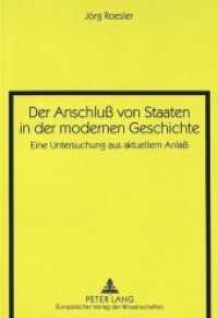 Der Anschluß von Staaten in der modernen Geschichte : Eine Untersuchung aus aktuellem Anlaß （Neuausg. 2000. 364 S. 210 mm）
