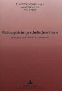 Philosophie in der schulischen Praxis : Workshop zur Didaktik der Philosophie （Neuausg. 1999. 218 S. 210 mm）