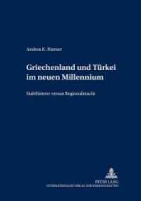 Griechenland und Türkei im neuen Millennium : Stabilisierer versus Regionalmacht (Aris - Sicherheitspolitische Studien / Security Studies .1) （Neuausg. 1999. 182 S. 210 mm）