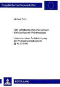 Der urheberrechtliche Schutz elektronischer Printmedien : Unter besonderer Berücksichtigung der Privilegierungstatbestände 49, 53 UrhG. Dissertationsschrift (Europäische Hochschulschriften Recht .2611) （Neuausg. 1999. XV, 171 S. 210 mm）