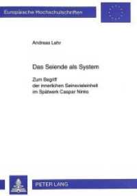Das Seiende als System : Zum Begriff der innerlichen Seinsvieleinheit im Spätwerk Caspar Ninks. Dissertationsschrift (Europäische Hochschulschriften / European University Studies/Publications Universitaires Européenne .58) （Neuausg. 1999. 136 S. 210 mm）