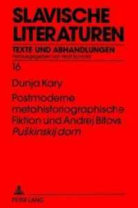 Postmoderne metahistoriographische Fiktion und Andrej Bitovs "Puskinskij dom" : Dissertationsschrift (Slavische Literaturen .16) （Neuausg. 1999. 395 S. 210 mm）