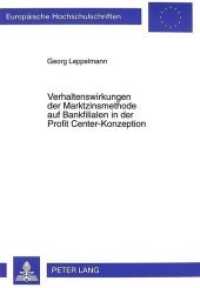 Verhaltenswirkungen der Marktzinsmethode auf Bankfilialen in der Profit Center-Konzeption : Dissertationsschrift (Europäische Hochschulschriften / European University Studies/Publications Universitaires Européenne .25) （Neuausg. 1999. 205 S. 210 mm）