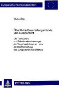 Öffentliche Beschaffungsmärkte und Europarecht (Europäische Hochschulschriften Recht .2640) （Neuausg. 1999. XXIII, 214 S. 210 mm）