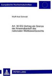 Art. 30 EG-Vertrag als Grenze der Anwendbarkeit des nationalen Wettbewerbsrechts (Europäische Hochschulschriften Recht .2758) （Neuausg. 1999. 241 S. 210 mm）
