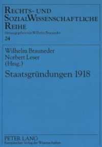 Staatsgründungen 1918 (Rechts- und Sozialwissenschaftliche Reihe .24) （Neuausg. 1999. 202 S. 210 mm）