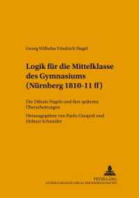 Logik für die Mittelklasse des Gymnasiums (Nürnberg 1810-11 ff) : Die Diktate Hegels und ihre späteren Überarbeitungen (Hegeliana .15) （2001. VI, 176 S. 210 mm）