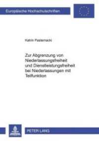 Zur Abgrenzung von Niederlassungsfreiheit und Dienstleistungsfreiheit bei Niederlassungen mit Teilfunktion : Dissertationsschrift (Europäische Hochschulschriften Recht .2800) （Neuausg. 2000. 209 S. 210 mm）