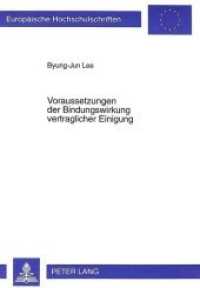 Voraussetzungen der Bindungswirkung vertraglicher Einigung : Zu Dissens und Mindestregelungsprogramm bei Verträgen. Dissertationsschrift (Europäische Hochschulschriften Recht .2677) （Neuausg. 1999. XV, 139 S. 210 mm）
