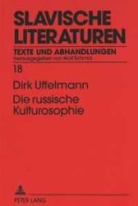 Die russische Kulturosophie : Logik und Axiologie der Argumentation. Dissertationsschrift (Slavische Literaturen .18) （Neuausg. 1999. 466 S. 210 mm）