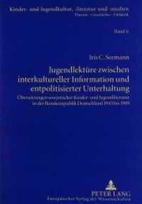 Jugendlektüre zwischen interkultureller Information und entpolitisierter Unterhaltung (Kinder- und Jugendkultur, -literatur und -medien .6) （Neuausg. 1999. 463 S. 210 mm）