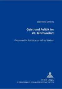 Geist und Politik im 20. Jahrhundert : Gesammelte Aufsätze zu Alfred Weber （Neuausg. 2000. 408 S. 210 mm）