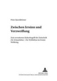 "Zwischen Irrsinn und Verzweiflung" : Zum erweiterten Kulturbegriff der Zeitschrift "Die Schaubühne/Die Weltbühne im Ersten Weltkrieg. Dissertationsschrift (Analysen und Dokumente .41) （Neuausg. 2000. 222 S. 210 mm）